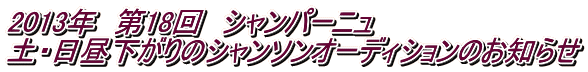 ���b�V����c�� �`���b�V����c���̍Ō�̉̐��` ���Q�T�O�O 